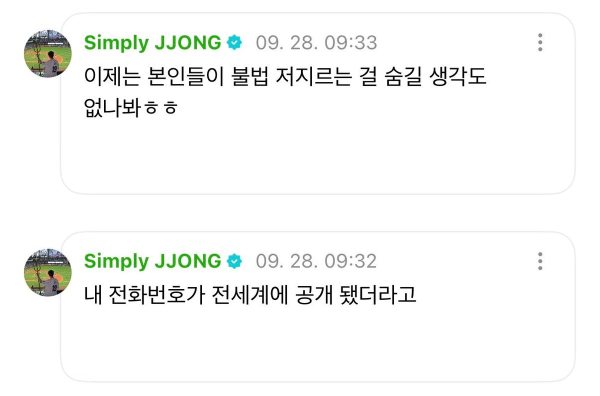jjongmanul_'s tweet photo. 늘 말하지만 사생과 불법적인 일을 저지르면서 팬이라 그랬다는 가면 뒤에 숨는 걸 아티스트가 팬이라면 하지 않을 행위라는 걸 안다는 게 제일 베스트죠 뭐 😁 https://t.co/lwJwDA1XWV