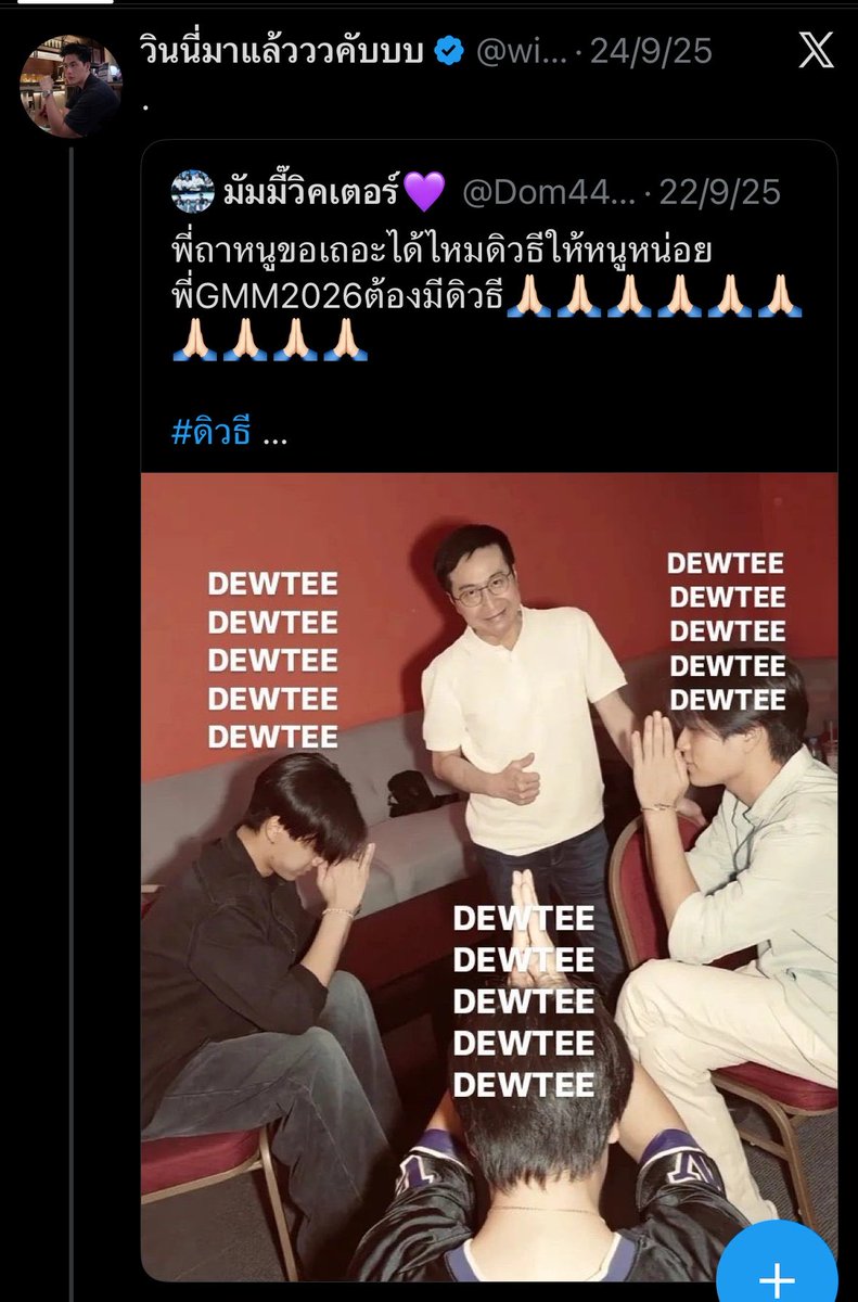 starsofthesea_'s tweet photo. ฮือออ น่ารักกันมากมาตลอดเยยย รอวินนี่มาร่วมงานกับดิวธีน้าา ((แฟนคอนมาแน่🫣)) รอมาช่วงเลี้ยงน้องรินด้วยยย🥺💖💖 https://t.co/pUObP6e73h