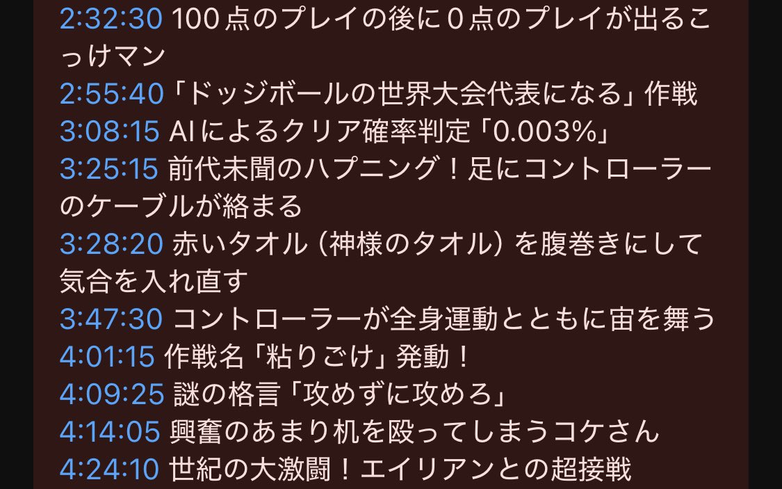 kokessyi113's tweet photo. いつも、アーカイブでのご視聴も本当に感謝しています👏ありがとうございます✨

長時間配信や通常の配信にも、こんな感じでキャプチャーをなるべく作るようにするので、アーカイブが少しでも見やすくなれば嬉しいです✨配信の見直しにも使って下さいね👏 https://t.co/Ru6YmIeGaG