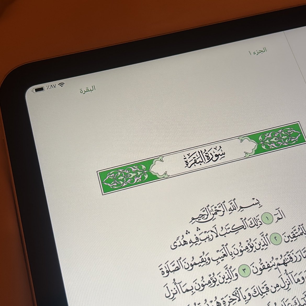 at0x2's tweet photo. أوتروا إن الله وترٌ يُحب الوتر❤️. https://t.co/yQYDzvjyFi