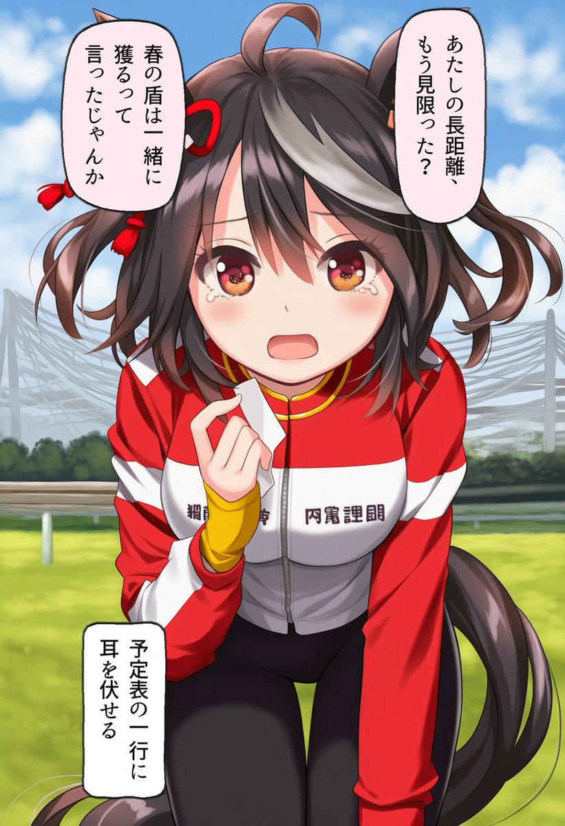 jacaprof's tweet photo. あたしの長距離、見限った？…キタサンブラック(1/2) https://t.co/SuGAOjYUXC