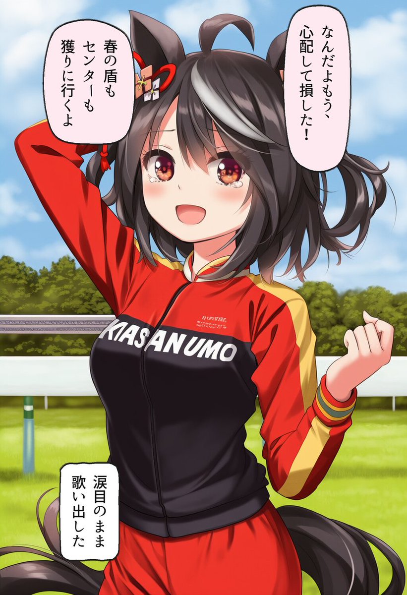 jacaprof's tweet photo. 春の盾もセンターも獲りに行く…キタサンブラック(2/2) https://t.co/NIwAutaFkh