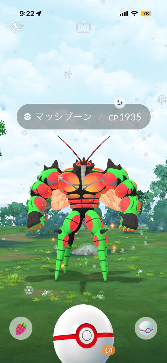 Tpopjp_pokeGo's tweet photo. やったぞぉぉぉぉ！
これで今回の3匹はコンプ✨
フレンドの皆様この後もフェローチェのお誘い待ってます🙇‍♂️
色100を狙う💯
#ポケモンGO https://t.co/Yw4Px7kwLC