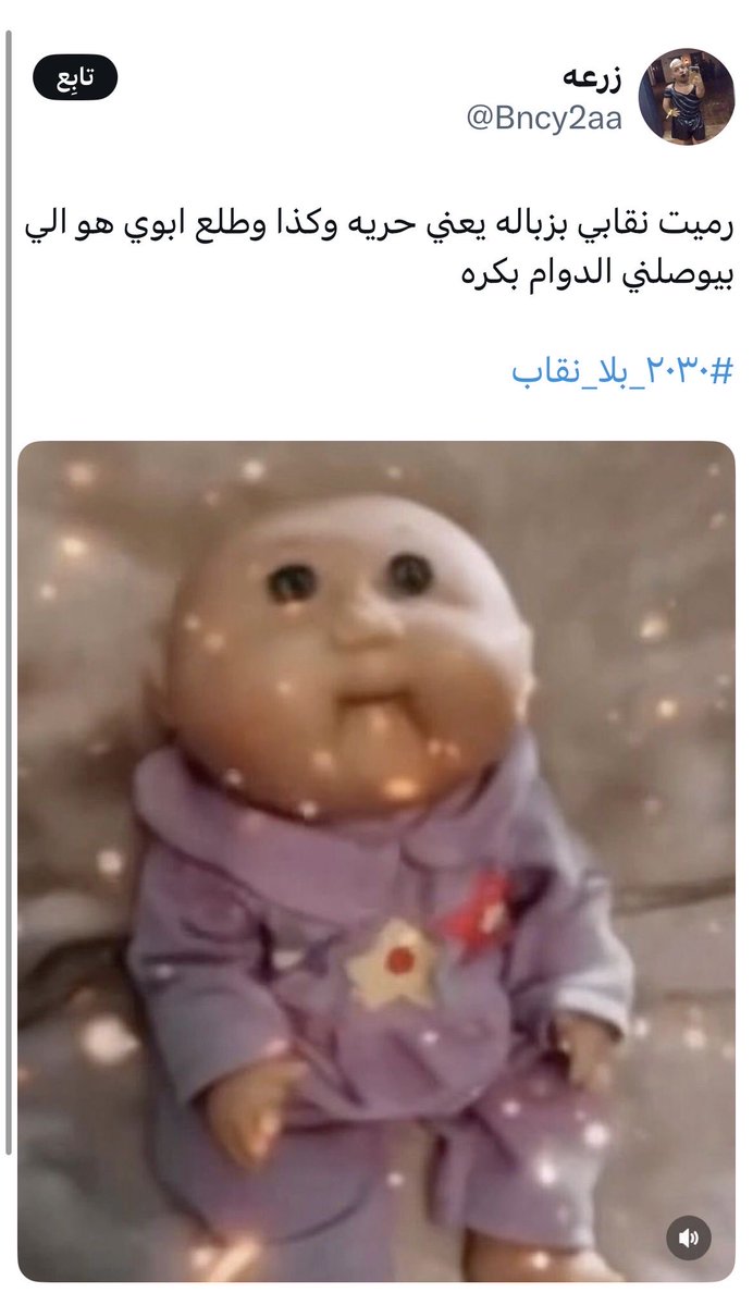 x9toa's tweet photo. قسم بالله ان زرعه هذا ولد شنباته لين بطنه وهطف اعرفه من سنه وعندي اثباتات بلكوه يبنات يمكن ناوي يستغفل
#٢٠٣٠_بلا_نقاب 
@Bncy2aa https://t.co/xXYtjPx2UQ