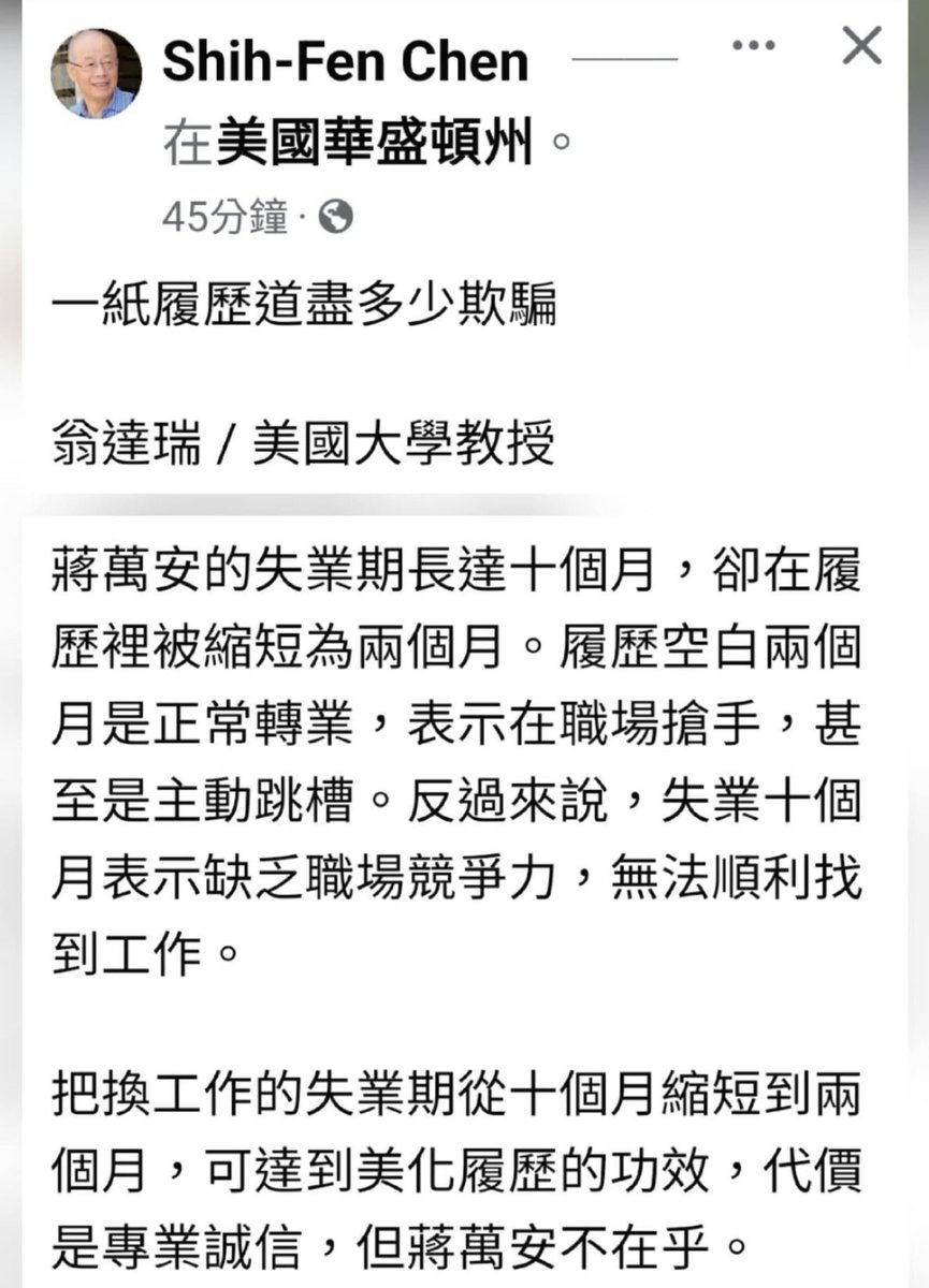 OttoHuang120's tweet photo. 矽谷經驗 就是 失業經驗：
蔣萬安 在美國 失業長達10個月，
所以才跟美國政府領失業救濟金
這就是為什麼他會把1726萬的選舉補助款放在自已的口袋，當眾拒絕秦慧珠捐20萬給弱勢的提議 https://t.co/biMjuvvR6r