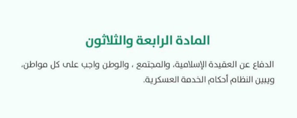 MansourAlhrpfl's tweet photo. 📍 اخواني السعودين ومحبين بلاد الحرمين 
السلام عليكم ورحم
اليوم لازم نفهم يا حبايبي ان الحرب اللي على السعودية حرب من كل الجبهات حرب إعلامية حرب تشوية سمعة حرب الشرعية اليمينة حرب على العقيدة الإسلامية حرب من كل فج وصوب
لذلك لابد ان نستذكر حديث رسول الله صلى الله عليه وسلم:

«يُوشِكُ أَنْ تَدَاعَى عَلَيْكُمُ الْأُمَمُ مِنْ كُلِّ أُفُقٍ كَمَا تَدَاعَى الْأَكَلَةُ إِلَى قَصْعَتِهَا»

قيل: يا رسول الله، أمن قلة نحن يومئذ؟

قال: «بَلْ أَنْتُمْ يَوْمَئِذٍ كَثِيرٌ، وَلَكِنَّكُمْ غُثَاءٌ كَغُثَاءِ السَّيْلِ، يُنْزَعُ الرُّعْبُ مِنْ قُلُوبِ عَدُوِّكُمْ، وَيُقْذَفُ فِي قُلُوبِكُمُ الْوَهَنُ»

قيل: وما الوهن يا رسول الله؟

قال: «حُبُّ الدُّنْيَا وَكَرَاهِيَةُ الْمَوْتِ»

اليوم ليس يوم راحة ولا يوم تهاون، بل يوم نقف فيه جميعًا صفًّا واحدًا ندافع عن ديننا الذي به نحيا، ووطننا الذي فيه نأوي، وملوكنا الذين بهم تستقيم أمورنا. الدفاع ليس بندقية وحدها، ولا طائرة وحدها، ولا سفينة وحدها؛ الدفاع ميادين كثيرة، وكلّ ميدان فيه رجال ونساء، وكلّ واحد منا في موقعه جندي.
فمنهم من يرابط على الحدود، يسهر والناس نيام، يردّ العدو قبل أن تطأ قدمه أرضنا. ومنهم من يحلّق في السماء كالقصور الطائرة، يقطع المسافات في لحظات، يحرس الأجواء، ويدفع عن مقدراتنا كل طامع. ومنهم من يجوب البحار، يثبت في الموج كما تثبت الجبال، يحمي الشواطئ والممرات، فلا يمرّ في مياهنا إلا من أراد خيرًا أو أُذن له.
ومنهم من يقف في جبهة الإعلام، كما تقف أنت، يصدّ الشبهة، ويكشف الزيف، ويردّ الكلمة الخبيثة بالكلمة الصادقة، لأن المعركة اليوم لا تُحسم في الميدان وحده، بل تُحسم أيضًا في العقول والقلوب. ومنهم من يحرس الأمن في الداخل، يمشي في الأزقة والأسواق، يحفظ الأمن على البيوت والطرقات، حتى ينام الطفل مطمئنًا، ويعمل التاجر آمنًا.
ومنهم من يقف في المستشفيات، يداوي الجريح، ويسهر على المريض، ويردّ الأرواح بإذن الله، فالجيش إن سقط منه جريح وجد من يرفعه. ومنهم من يقف في المدارس والجامعات، يعلّم الجيل، يغرس في صدور الناشئة حب الدين والوطن والقيادة، لأن الأمة التي لا تحسن تربية أبنائها تخسر المعركة قبل أن تبدأ. ومنهم من يقف في المصانع والحقول والمتاجر، يعمل بصدق، ينتج، يبني، يعمّر، لأن الوطن لا يُحمى بالسلاح وحده، بل يُحمى أيضًا بالاقتصاد القوي والعمل المتقن.
ومنهم من يقف في المساجد والمنابر، يذكّر بالله، يدعو إلى الاجتماع لا الفرقة، وإلى الطاعة في المعروف، وإلى الثبات عند الفتن. ومنهم من يقف في بيته، أمّ تربي، وأب يوجّه، وأخ يحفظ عرضه، وأخت تصون نفسها؛ فالحصن الأول للوطن هو البيت الصالح. ومنهم من يقف في الفضاء الرقمي، يردّ الشائعات، يحمي العقول من التضليل، ويسدّ الثغرات قبل أن يدخل منها العدو إلى شاشات أبنائنا.
كل هؤلاء جنود. لا يُستصغر موقع أحدهم. الحارس على الحدود جندي، والطيار جندي، والبحار جندي، والإعلامي جندي، والطبيب جندي، والمعلم جندي، والعامل جندي، والأم جندي. فإذا استقام كل واحد في جبهته، صار الوطن حصنًا لا يُخترق، وصار الدين عزيزًا لا يُستباح، وصارت القيادة قوية بظهر شعبها.
هذا هو الدفاع الحق: أن نكون جميعًا في مواقعنا، لا نتخاذل، ولا نتخاصم، ولا نلتفت إلى من يريد أن يفرّقنا. نعمل، نصبر، نترابط، وندعو الله أن يحفظ بلادنا، وأن يثبت أقدامنا، وأن يجعلنا جميعًا حراسًا أمناء على ما ائتُمنّا عليه.

دمتم بخير 💚

#المملكة_العربية_السعودية 
#الرياض_الآن 
#المواطن_رجل_الأمن_الأول 
#الحوثي_يستهدف_مكة_مجددا