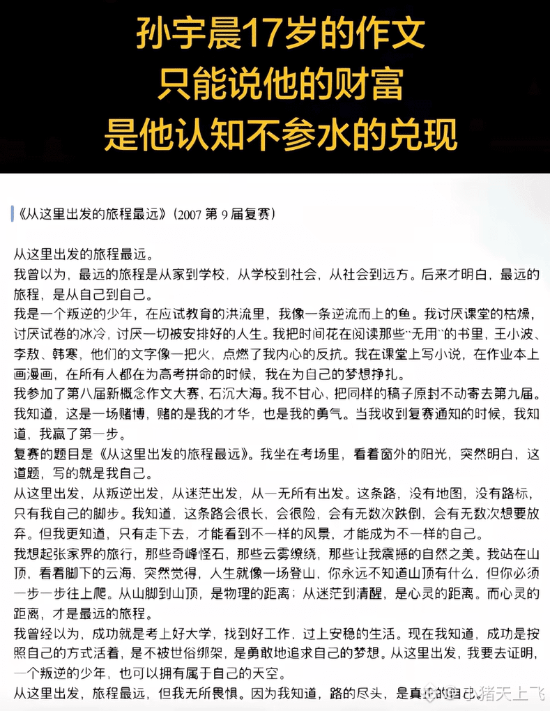 Rocket__BOOM's tweet photo. @justinsuntron 孙哥文笔真不错吧，之前写景甜的那个给我都看emo了😃 https://t.co/hTleNDk3dp