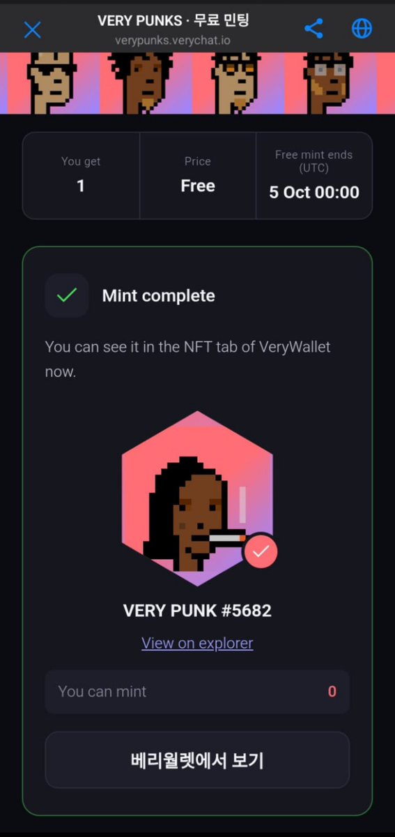 _verychat's tweet photo. I just minted my verypunk nft now 

The minting is in 2 phases.

First phase is free mint for the Top first 6000 in the Telegram mining back in April 

Whatever is left is carried over to phase 2 which is public mint and it will cost 1k $VERY per NFT mint 

#very #verypunks #nft https://t.co/QZtVzOFhwo