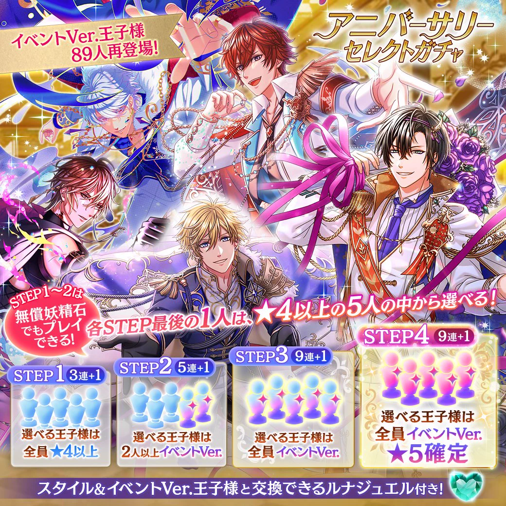 夢王国と眠れる100人の王子様～公式στο X: 