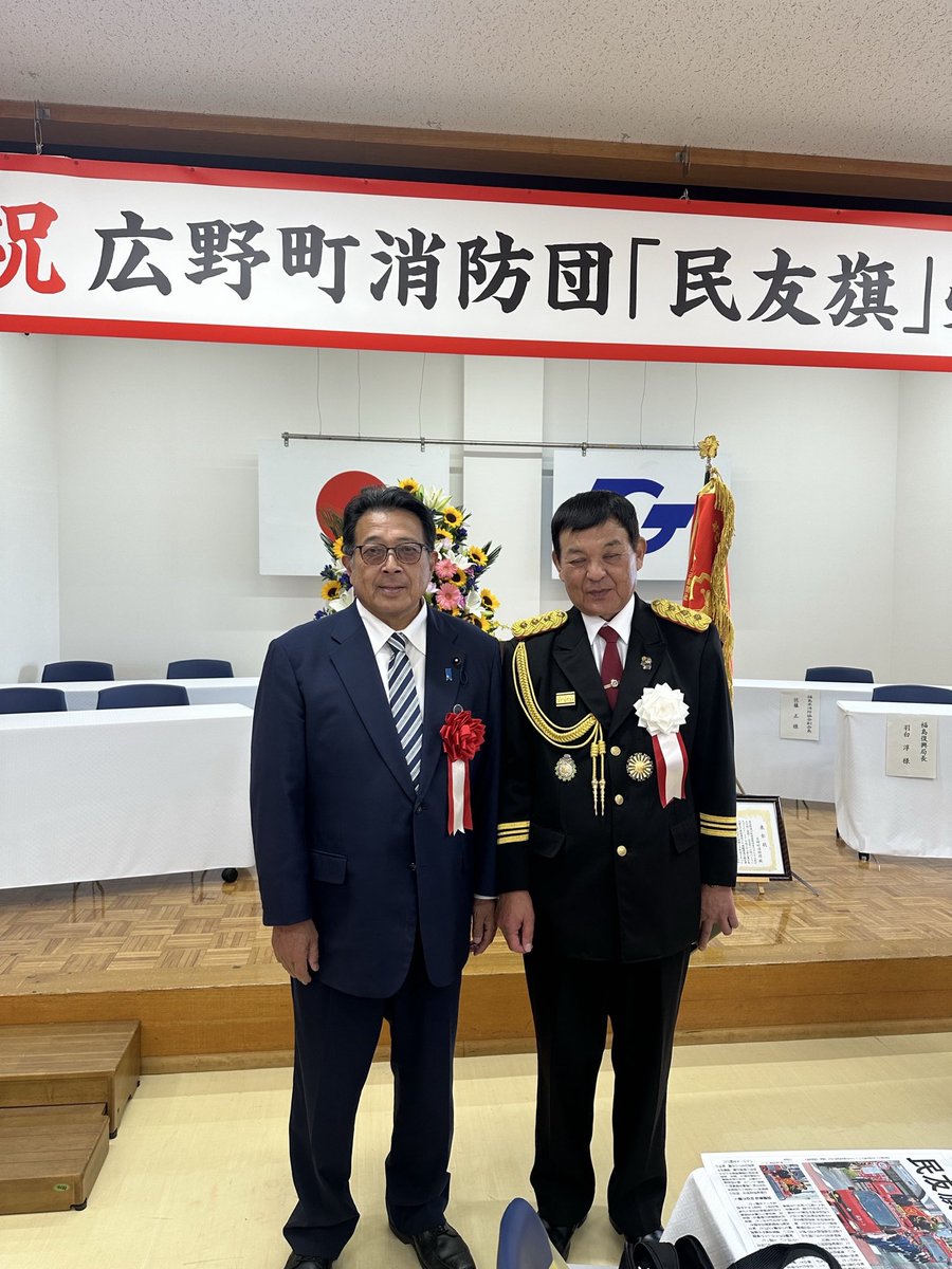 sasaki_futaba's tweet photo. 広野町消防団の皆様、「福島民友旗」のご受賞、誠におめでとうございます！
日頃から地域の安全・安心を守るため、昼夜を問わず尽力されているご活躍が結実された素晴らしい快挙です。長年の献身的な活動に、深く敬意を表します。
本日開催された祝賀会にて、団長とともに記念の一枚を撮影させていただきました。今後とも皆様の頼もしいお姿に期待するとともに、消防団の益々のご発展と皆様のご健勝を心よりお祈り申し上げます。
