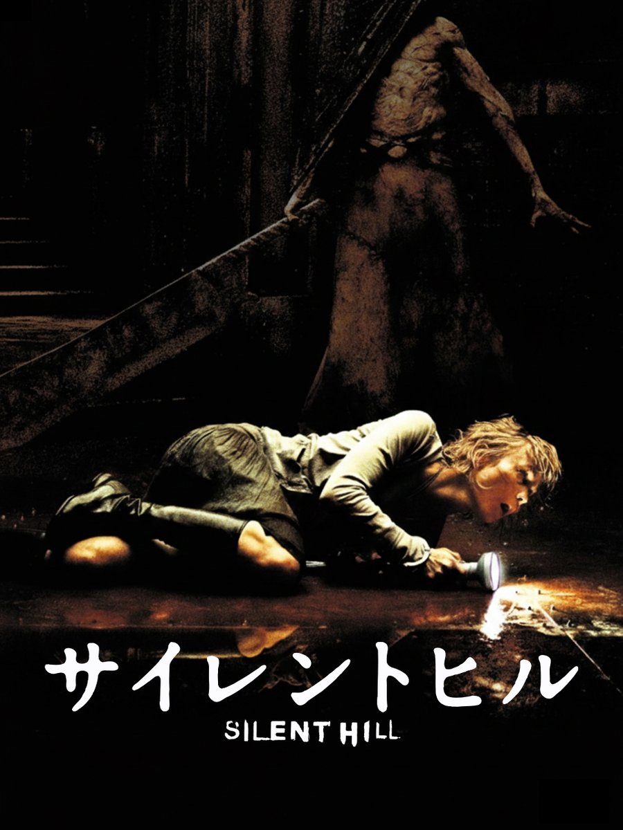 spacepart3's tweet photo. 🩸「サイレントヒル」期間限定上映中🩸

そこからは、死んでも逃げられない‥
ゲーム実写化の金字塔 映画「サイレントヒル」の
レストア版が10/12(月祝)まで期間限定で上映中！
サイレントヒルをイメージしたドリンクも販売中

〇10/1(木)までの上映スケジュール
▷11:00-(13:16終)
▷13:40-(15:56終)
▷16:20-(18:36終)
▷19:00-(21:16終)
※10/1(木)以降のスケジュールは確定次第、HPにてお知らせします。

各上映2日前より予約可▼
https://t.co/mVBWs0fZQk

#サイレントヒル #SILENTHILL #三角頭