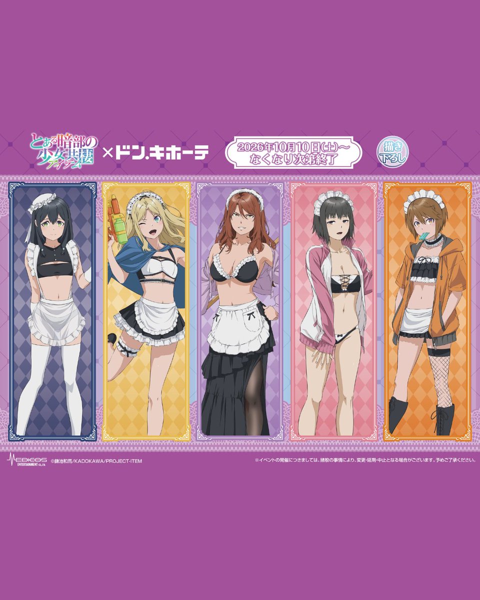 animemaps_en's tweet photo. 🏖️ TV Anime “A Certain Dark Side’s ITEM” × Don Quijote Swimsuit Maid Newly Drawn Goods 2026

🌐 Check out the full event details:
https://t.co/IVgw0GpWNR

#Toaru #ITEM #DonQuijote #SwimsuitMaid #AnimeEvent

© Kazuma Kamachi / KADOKAWA / ITEM Project https://t.co/9khWVk1gvu