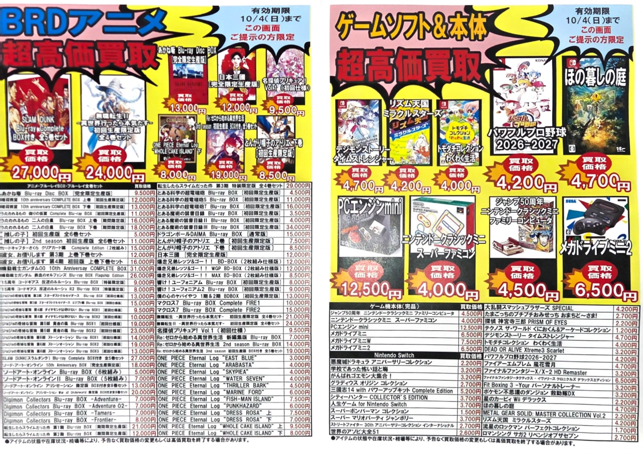 おもちゃのバンビ本郷店 on X: 