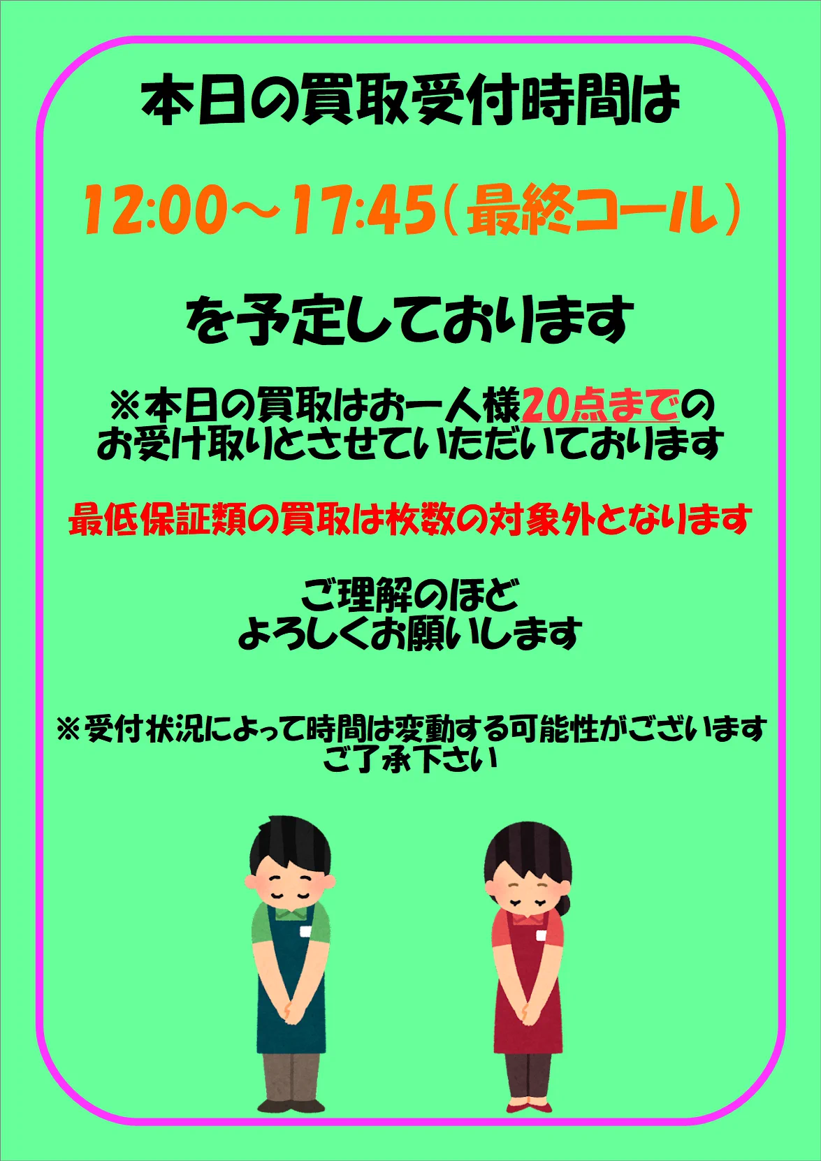 既に取引相手がございます。よろしくお願いします。 フルコンプ秋葉原ラジオ会館店 on X: 