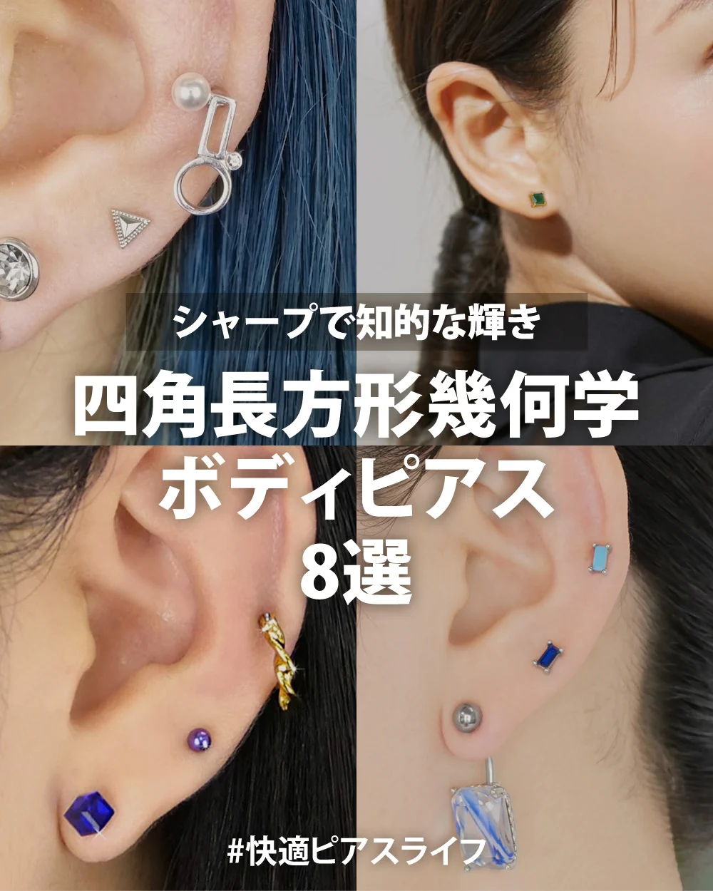 ピアッシングナナ【ボディピアス専門店】 on X: 