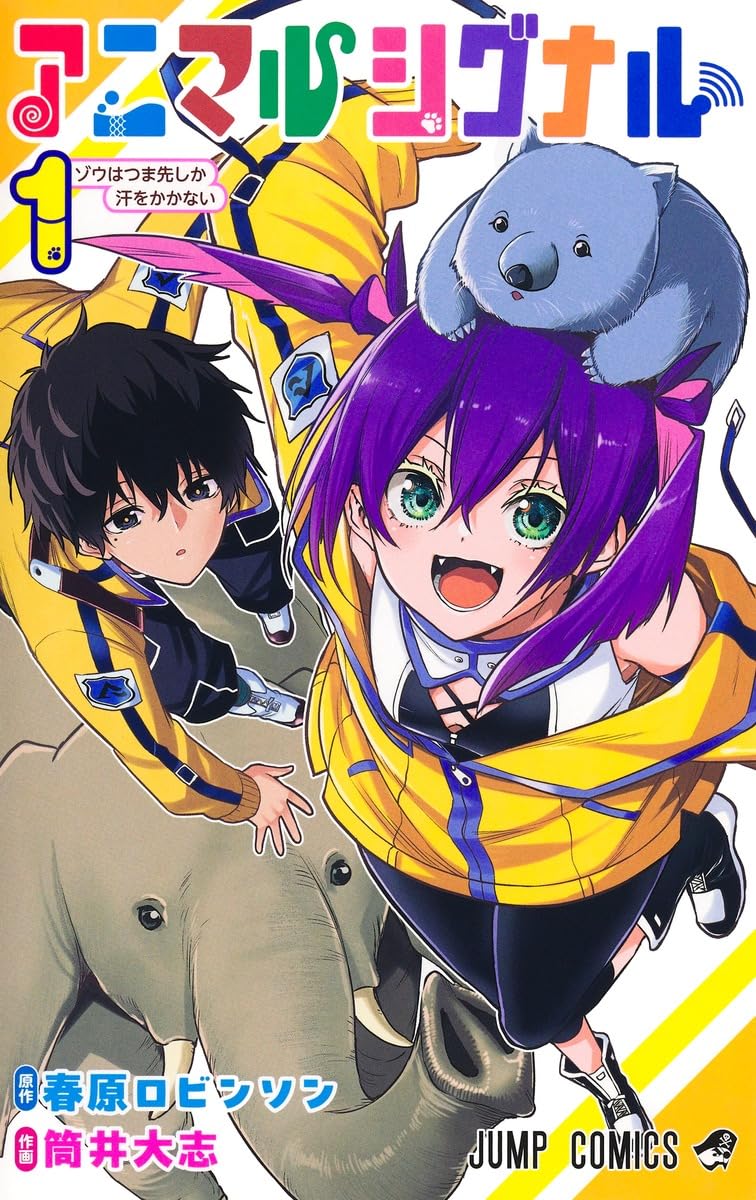Taishi_Tsutsui's tweet photo. 10/2に「アニマルシグナル」1巻が発売となります！
わーい！
是非買って読んで楽しんでもらえたら嬉しいです！
よろしくね！
https://t.co/uDNA2FwLOM

#アニマルシグナル
#アニシグ https://t.co/41Kn1eD5y9