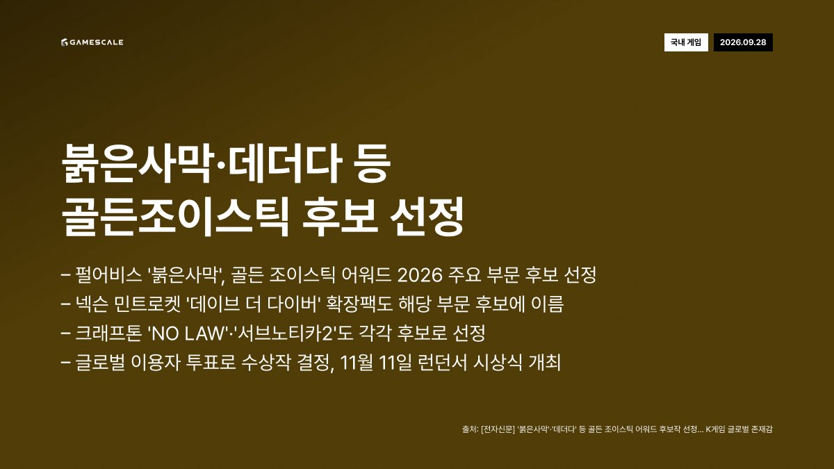 GameScale_ tweet picture