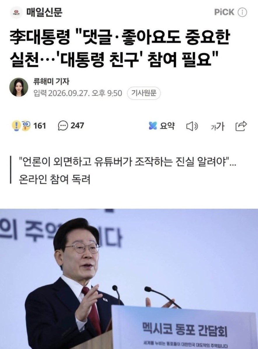 lalapesto's tweet photo. 성남시장때부터 댓글부대 돌리던 짓거릴
아직도 하고 자빠졌네 
이게 리박스쿨이야 그 리박스쿨은 장난이지
공무원까지 동원해 돌리고 
장애인 일자리 창출한다면서 도에서 세금 주며
지 홍보 댓글 도배 시키고 
대장동 패거리들까지 댓글부대 돌리고 
어휴 버러지 개버러지 https://t.co/svWT0Vhl3D