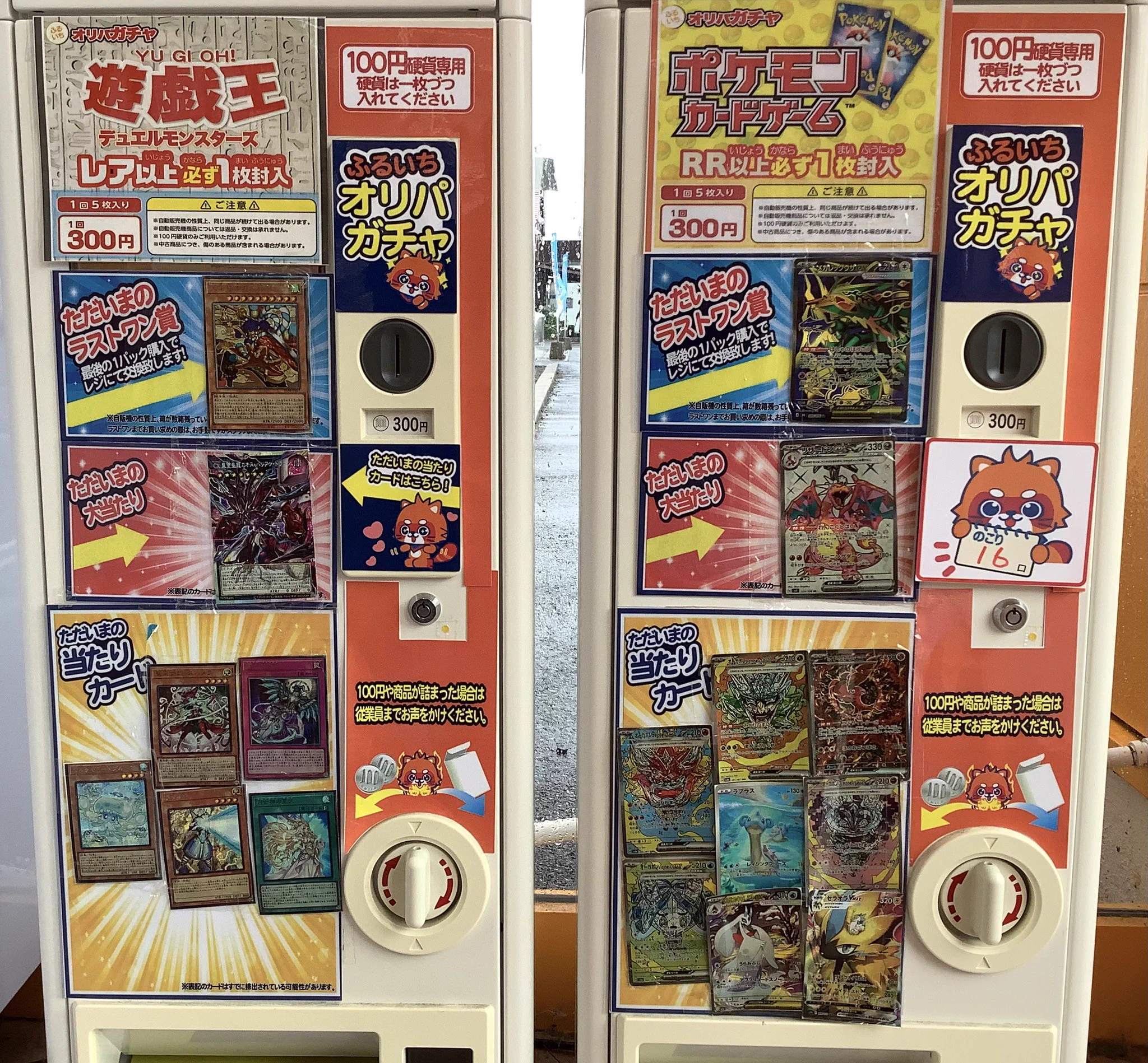 ふるいち倉吉店 on X: 