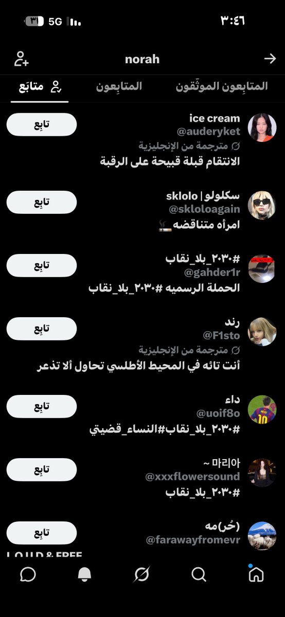 AMAARazet's tweet photo. @nonyisthebesr اغلب الي تتابعينهم من الخارج اذا مو كلهم ومو بس الي تتابعينهم حتى الي يتابعونك. لا تستغر��ين اني قعد اناقشك فاضي والله ب العاده م اتناقش مع ذباب الكتروني🪰🪰😂😂 https://t.co/l57AHp6N0I