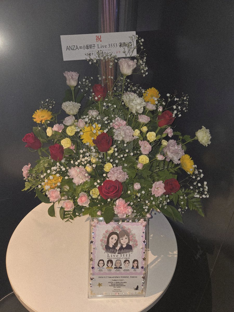 o_vhs_126's tweet photo. ANZA♾️小坂明子 #Live3553
[9/27/2026] @KIWATENNOZ

私&amp;母+高校の後輩君&amp;母で参戦✊

火球王妃降臨…ウラヌス登場…
(私の斜め後ろに)武内直子先生…
夜公演サプライズ多いて😭✨ https://t.co/1DgFObbLrZ