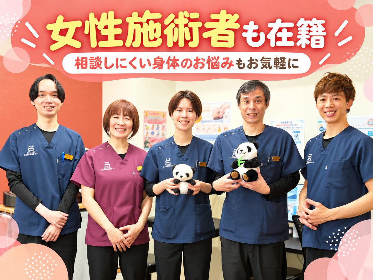 yaenococokara's tweet photo. 「身体の悩みを男性の先生には少し話しにくい」

八戸ノ里ここから整骨院には、女性施術者も在籍しています。
ご希望の方は、予約時にお伝えください。
相談だけでも大丈夫です。

#女性施術者 #整骨院 #八戸ノ里 #東大阪市
https://t.co/OcWZPlhZf5 https://t.co/5NqrIgIxMa