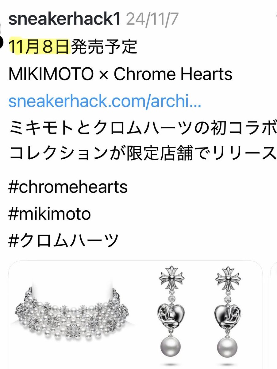 gcftokyo_1108's tweet photo. グクのつけているピアスが本当にMIKIMOTO x Chrome Hearts だったら、2024年11月８日に発売されたコレクションだよ😭 11月８日😭😭 https://t.co/kiTwHngURI