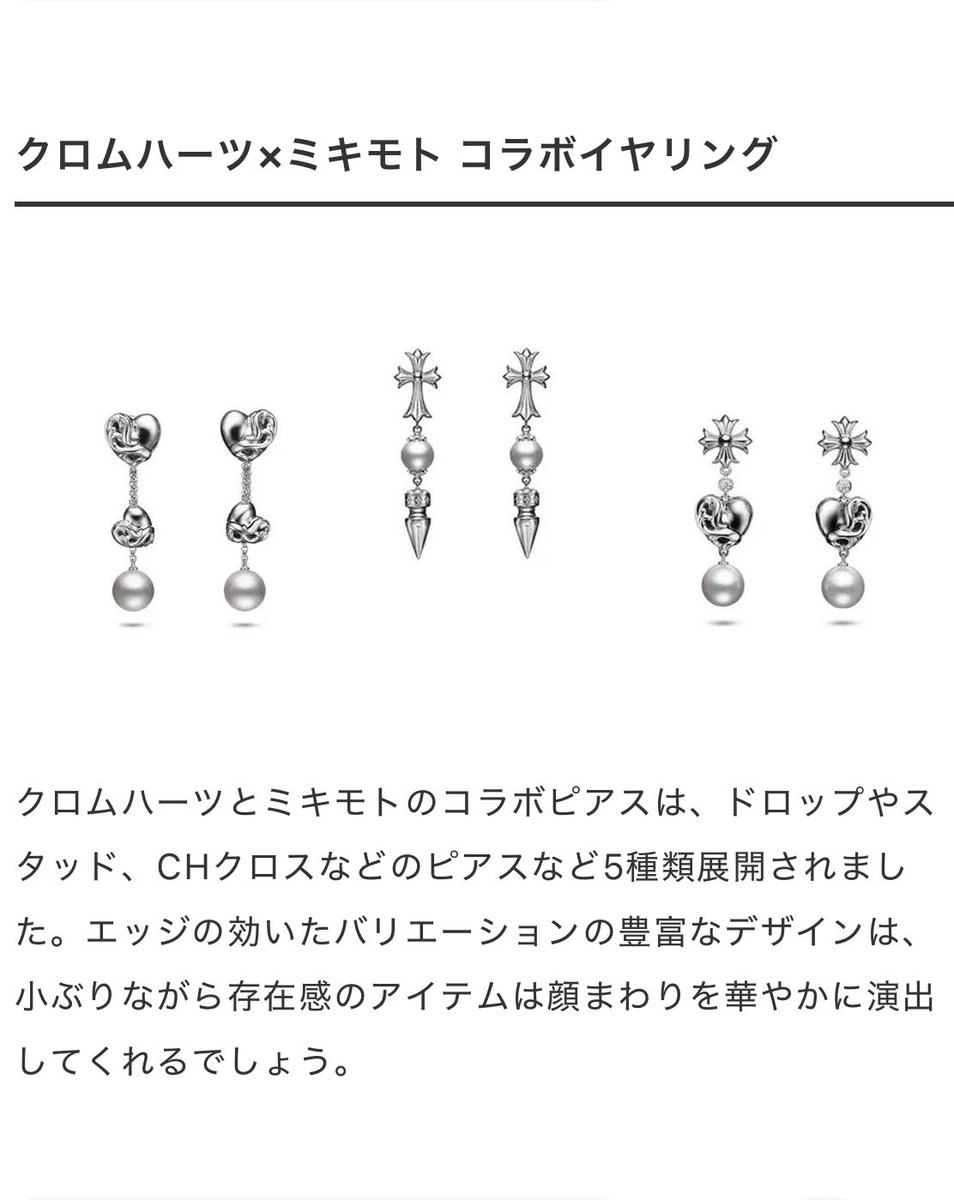 gcftokyo_1108's tweet photo. グクのつけているピアスが本当にMIKIMOTO x Chrome Hearts だったら、2024年11月８日に発売されたコレクションだよ😭 11月８日😭😭 https://t.co/kiTwHngURI