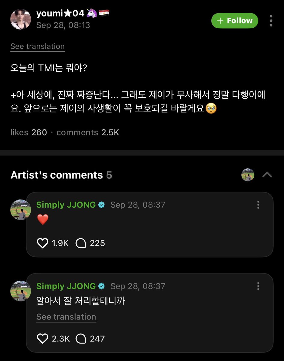 Enasiabackup's tweet photo. WVRS 💬 🐈‍⬛ 260928 #제이 left a comment

👤 - What’s today’s TMI?

#ENHYPEN_JAY
- Apparently, my phone number was made public all over the world.
- I guess they don’t even intend to hide the fact that they’re committing something illegal anymore, hehe.
- I’m okay, so our ENGENEs, don’t worry about meee.
- I’ll take care of it myself.
- ❤️

#ENHYPEN #엔하이픈 @ENHYPEN_members @ENHYPEN