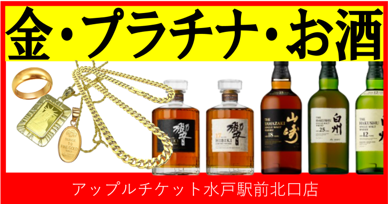 AppleMito's tweet photo. おはようございます。
#水戸市 は雨
本日月曜【メンズデー】です👨
1万円以上の売買でポイント2倍！
ご来店お待ちしております。

貴金属をお売り頂いてもポイントが付きます💍✨
査定は無料ですので是非お持ちください。

#水戸金券ショップ #企業公式が毎朝地元の��気を言い合う #金買取 #イマソラ https://t.co/Ijqv30HHDp