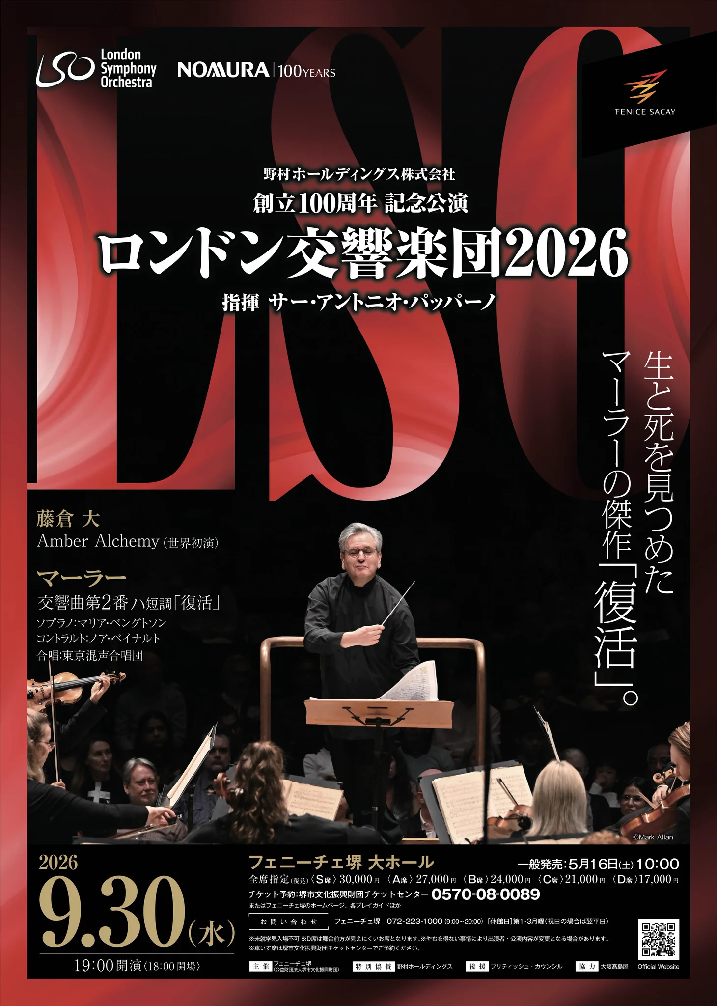 ロンドン交響楽団 100周年記念4枚組 The Centennial Set 東京混声合唱団（東混） on X: 