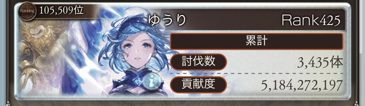 Yuuri_2BRO's tweet photo. 古戦場お疲れ様でした！
ビカラちゃん大活躍で嬉しかったです https://t.co/xovw3Cxqd4
