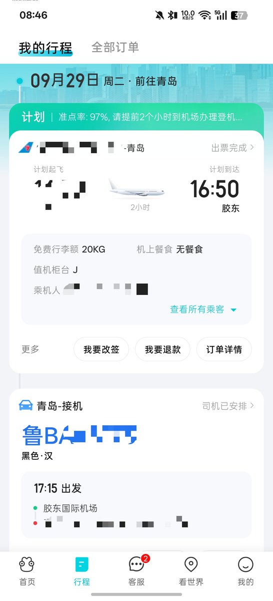 apd302502's tweet photo. 0532青岛待3天，给娇妻找优质男大，希望遇到🐔粗活好能给她提供情绪价值 https://t.co/pwI2Ejksmz