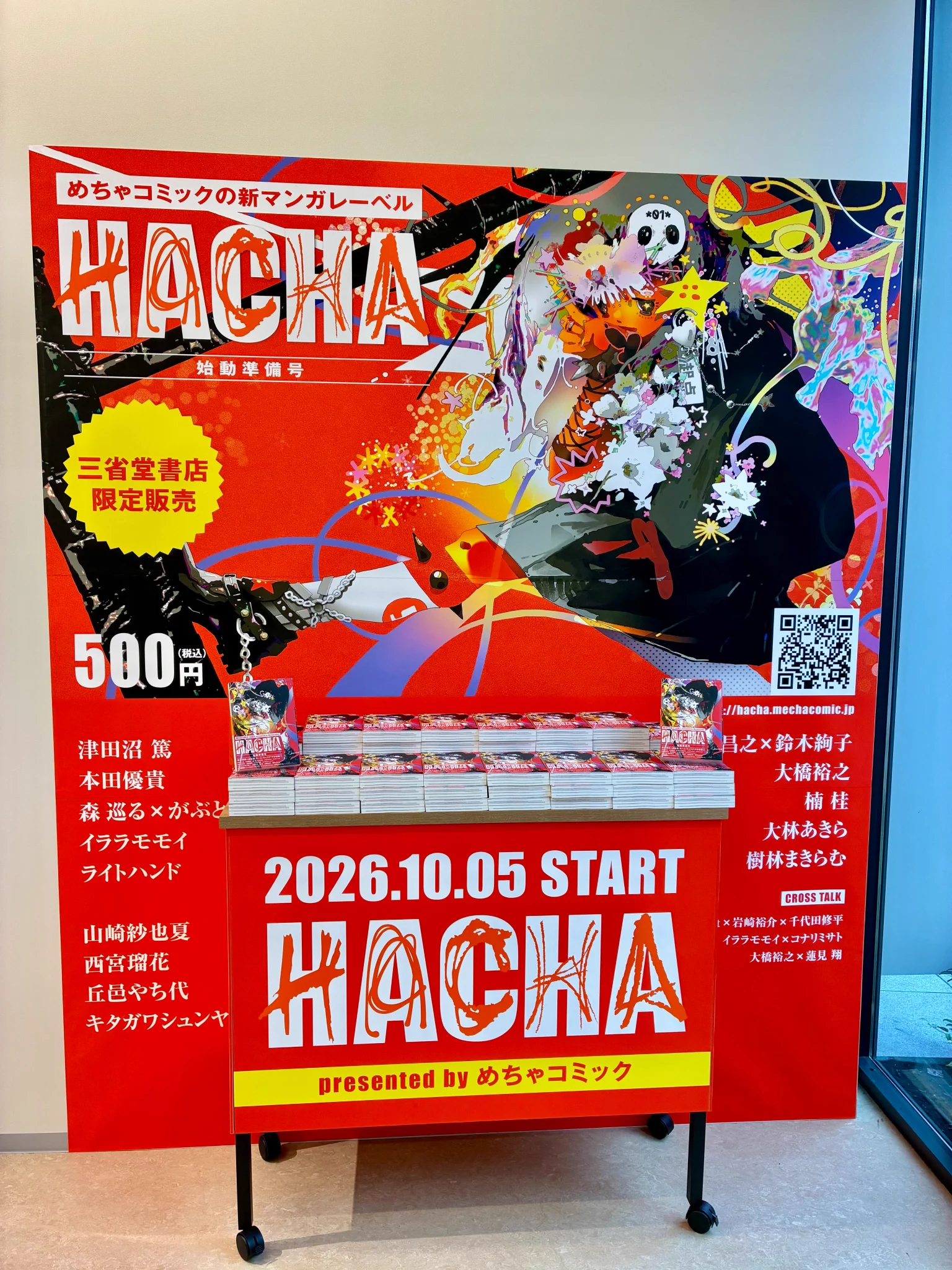 三省堂書店 神田神保町本店 on X: 