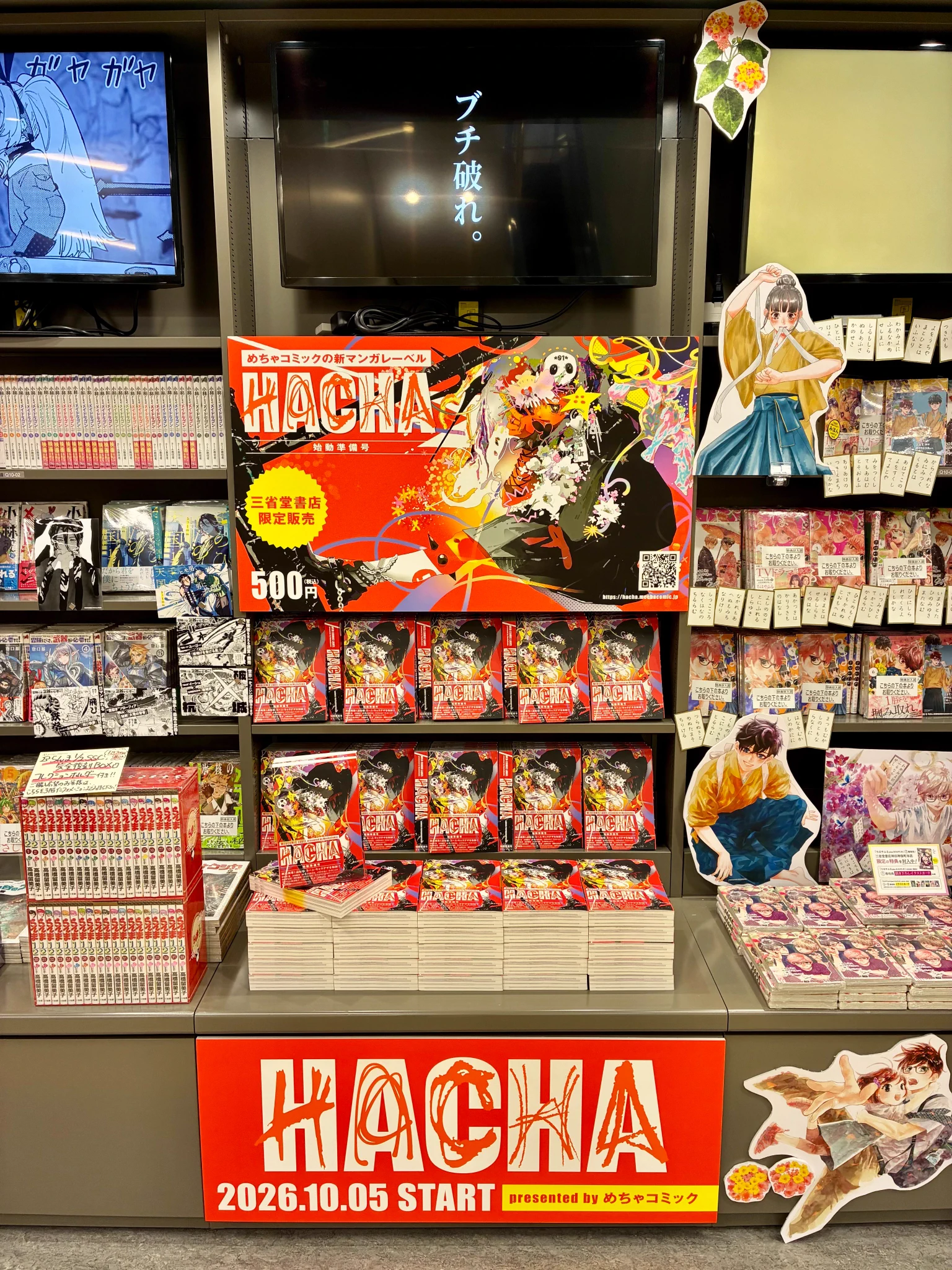三省堂書店 神田神保町本店 on X: 