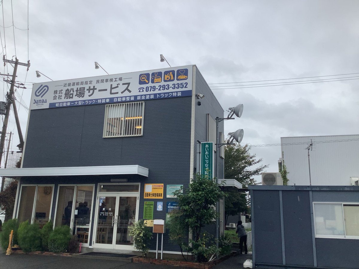 SenbaService's tweet photo. おはようございます
今日の #姫路 は雨

雨の日が多くなってきましたね☔️
水曜からは晴れが多いようですがどうでしょう。

#企業公式が毎朝地元の天気を言い合う https://t.co/juTXX1US82