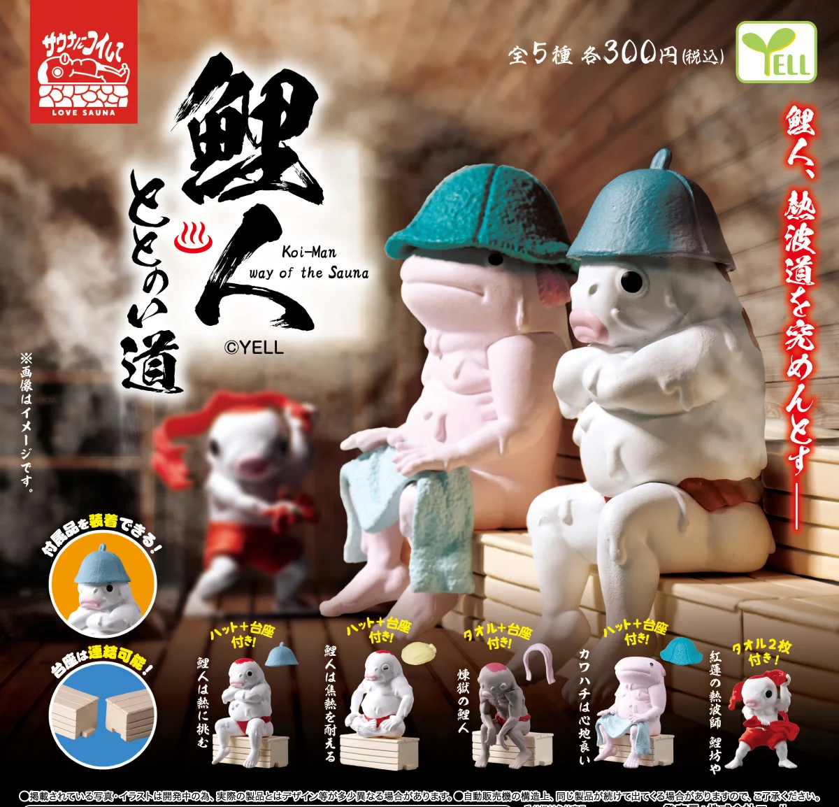 鯉人～コイマン～ on X: 