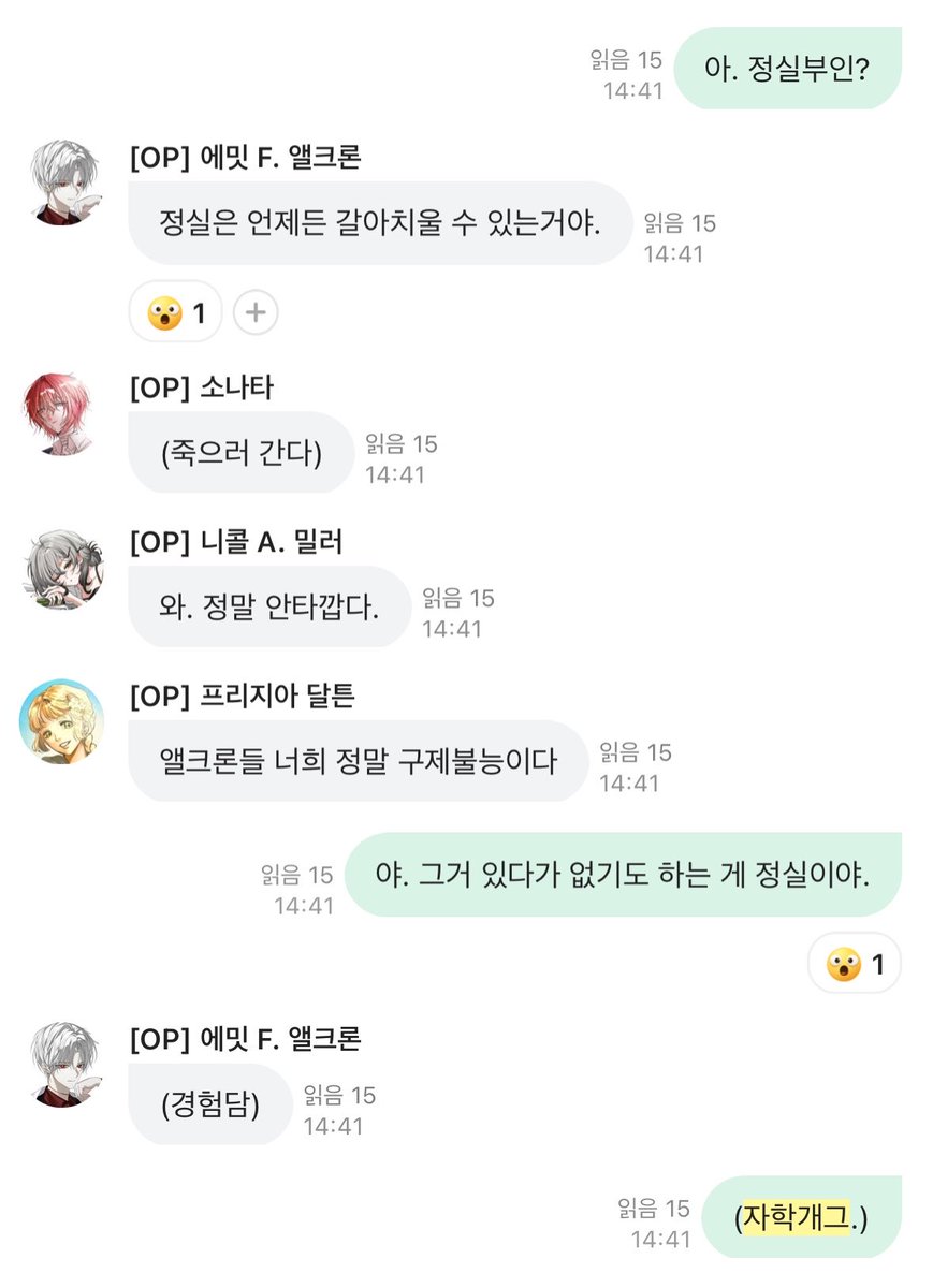 sunsungulll's tweet photo. 자학개그 ㅅㅂ
이거 카시엘 엄마 얘기인거 아시는 분 https://t.co/xHbFESvAtH
