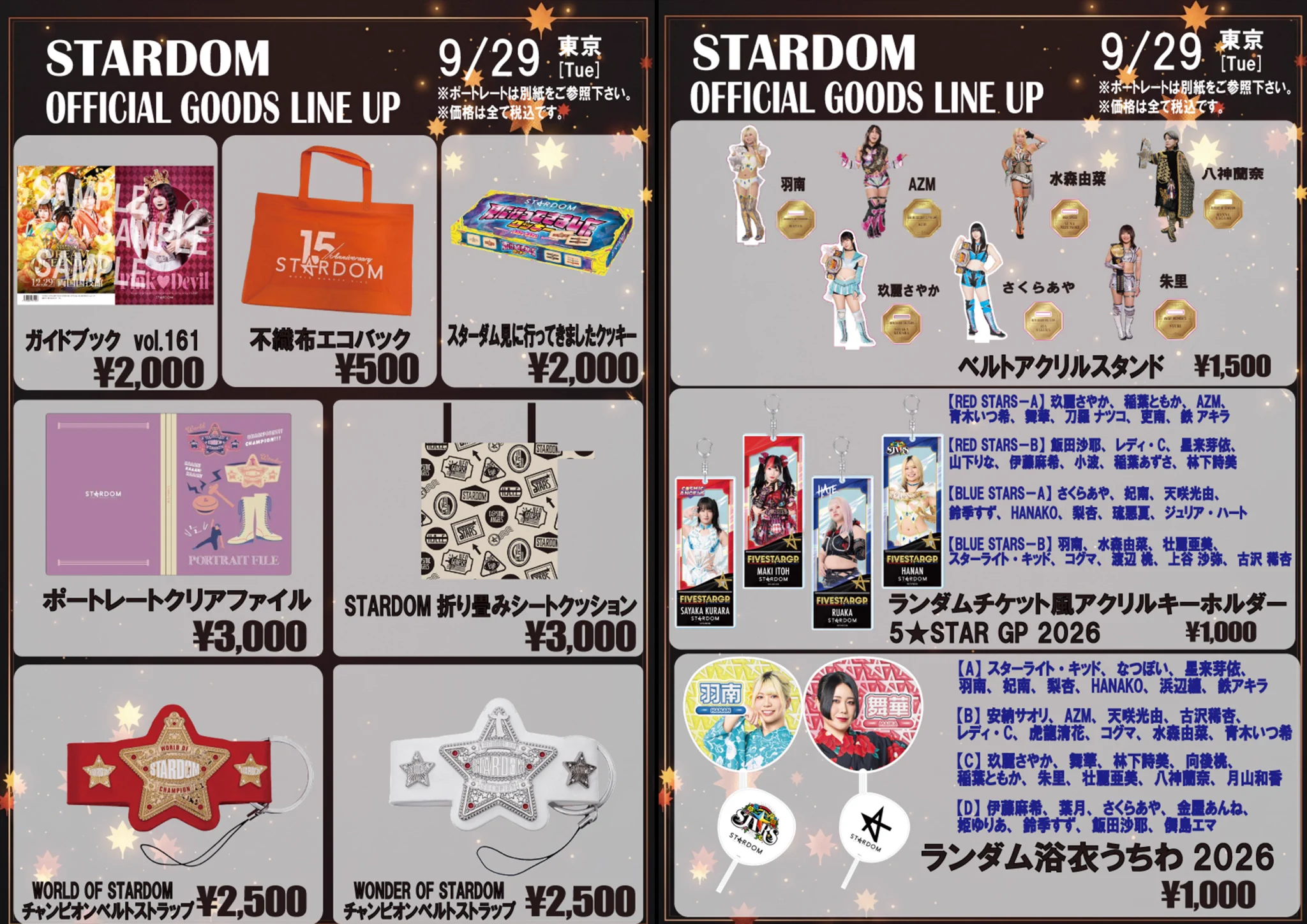 スターダム✪STARDOM on X: 