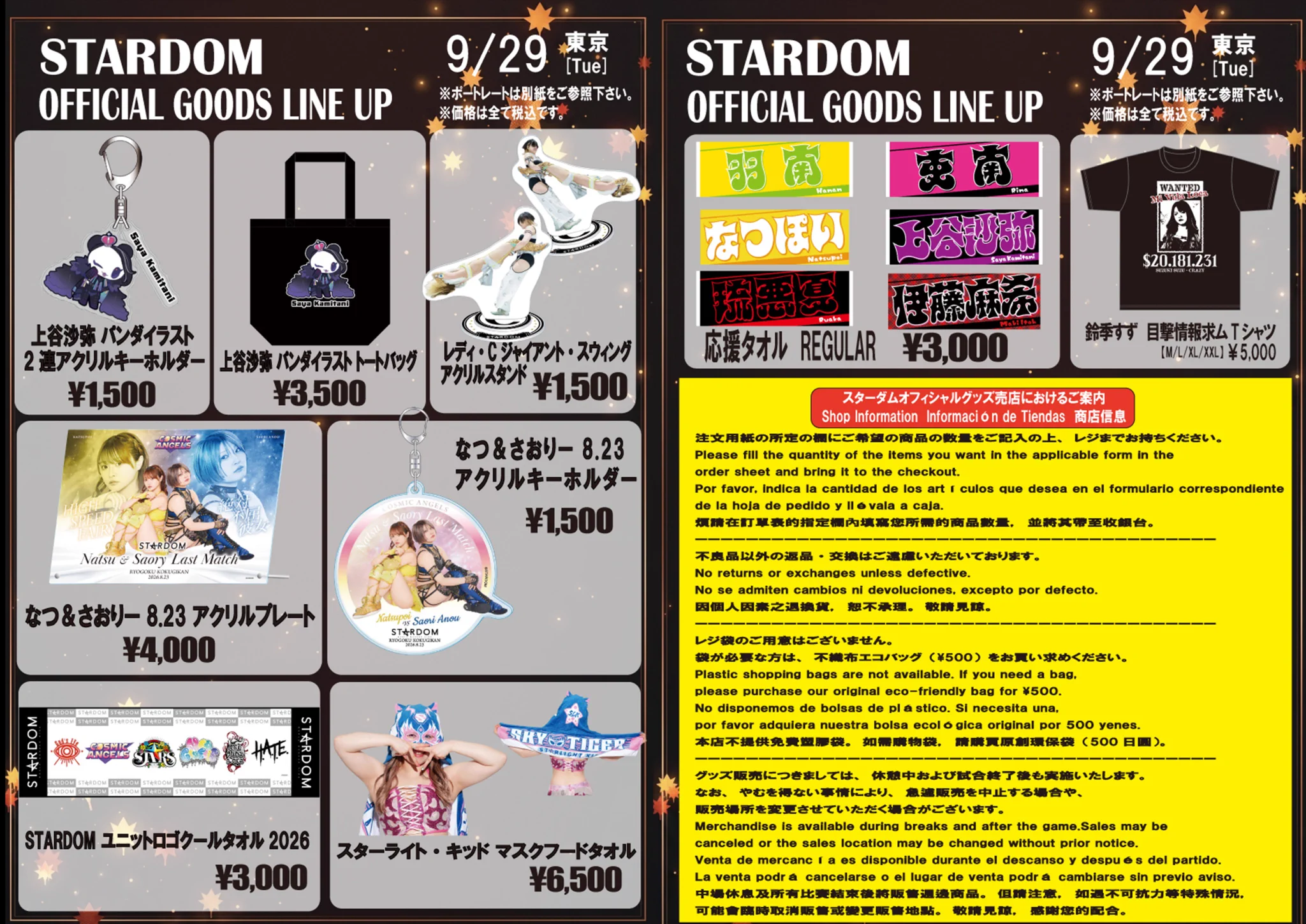 スターダム✪STARDOM on X: 