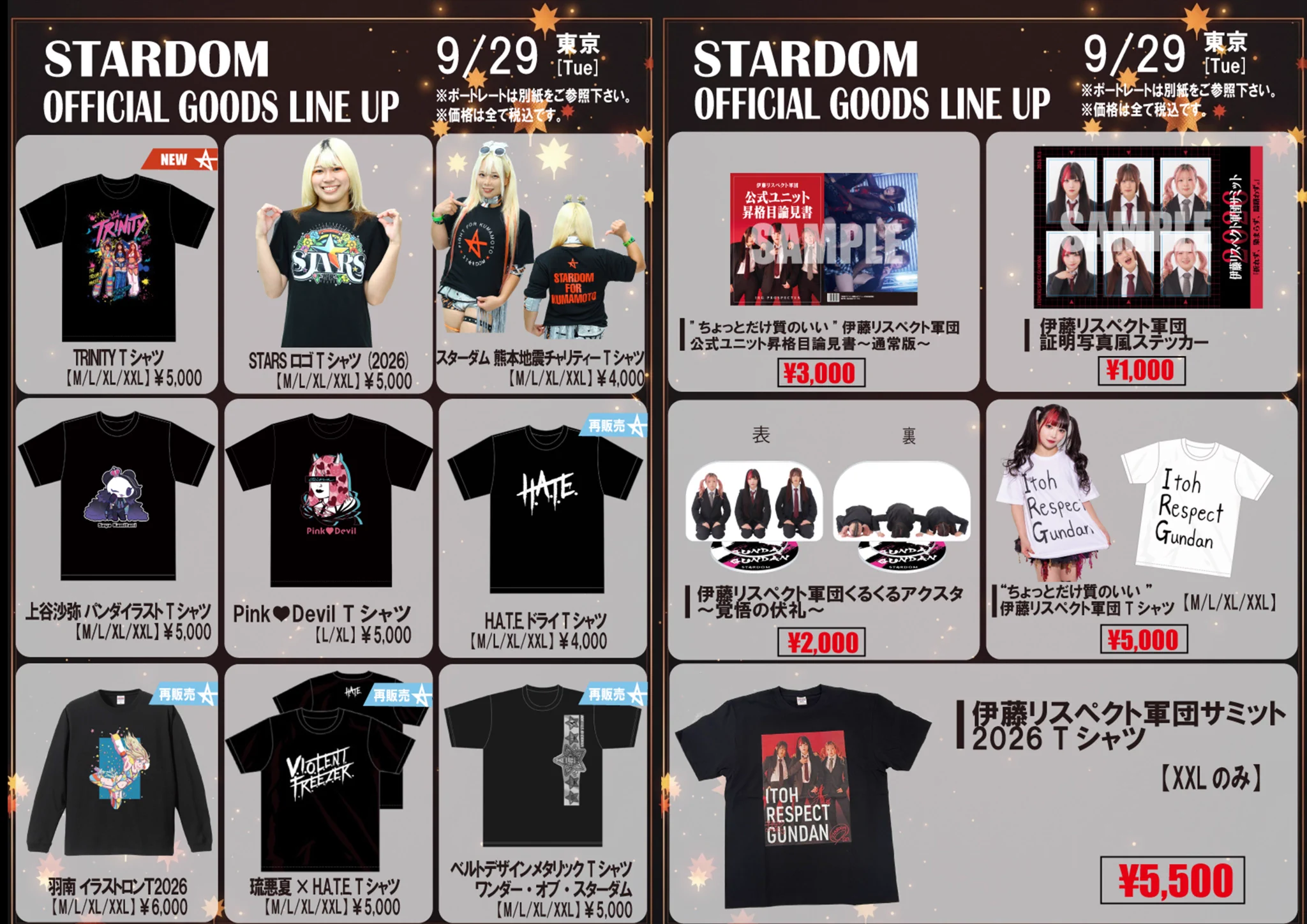 スターダム✪STARDOM on X: 