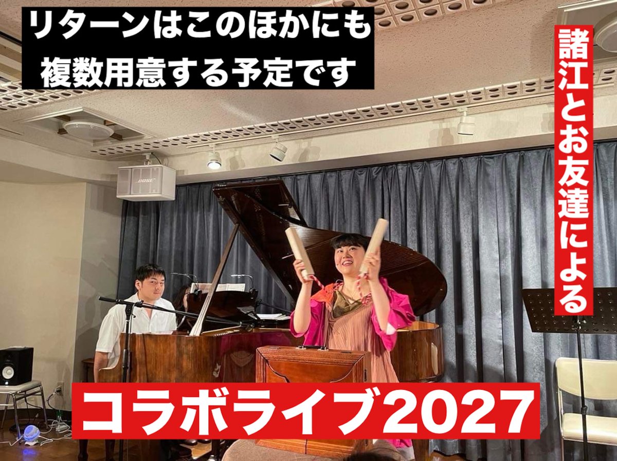 moro06300815's tweet photo. 大学時代からずっと一緒に仕事やエンタメを作ってきたるーさんに、女の子が生まれたそうです
今は産後まも無いため、安静第一ですが、
本人は音楽家として復帰を熱望しているため、来年の春に舞台を用意することにしました

そんな大切な仲間たちと作るコラボライブのチケットは間も無く発売開始です https://t.co/0DtZhp61PW
