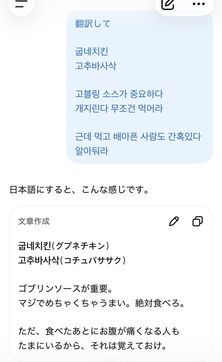 ikeda_no_X's tweet photo. @sana_jpkr https://t.co/C88asMv3sG
