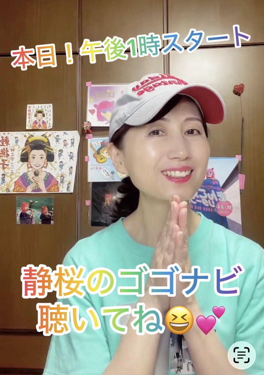 seio0721's tweet photo. 【🌸9月28日月曜日😉】
🍎FMアップルウェーブゴゴナビ78.8 MHz🎶
🈷️テーマ『あなたの〝ついやっちゃう小さなクセ〟は？』
メッセージ&amp;リクエストお待ちしてます🥳初めての方も大歓迎💕
✴️1:00〜3:59生放送
https://t.co/7OB3NQIOod
✴️ちゃんねる788
https://t.co/iL11deV0Kq
#fmアップルウェーブ
#静桜 https://t.co/FaI8mtAlwI