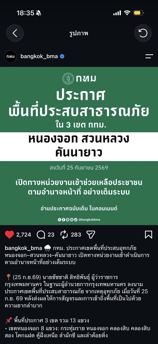 fufonggg's tweet photo. อันนี้ทราบใช่มั้ยคะ เส้นพัฒนาการหนักทั้งเส้น บางจุด 50-60cm และเข้าวันที่ 4 ที่ท่วม โดยปริมาณน้ำไม่ลด และอาหารเริ่มหายาก ปั้มน้ำมันเติมไม่ได้ รถดับ คนทิ้งรถเกือบทั้งเส้น พอทราบมั้ยคะว่าประกาศให้เป็นเขต 1 ใน 3 ที่ประสบอุทกภัยก่อนเพื่อน แล้วทำไมถึงไม่มีใครมาดู หรือรับเรื่องเลย 🥲 https://t.co/dpt1QnSI7z