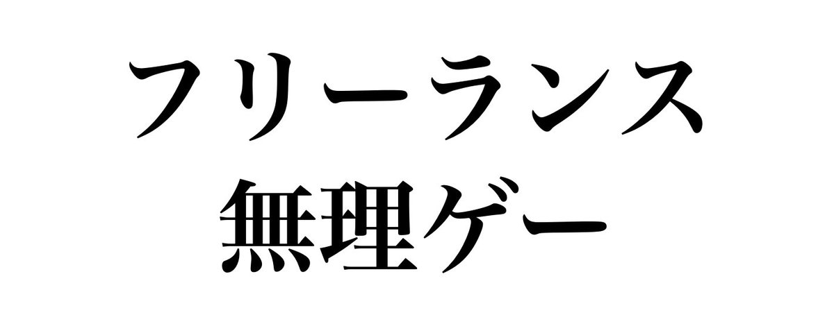 ãè¬çœªããããªãŒã©ã³ã¹ã§ç¬ç«ãã¯ãããããããããŸããã