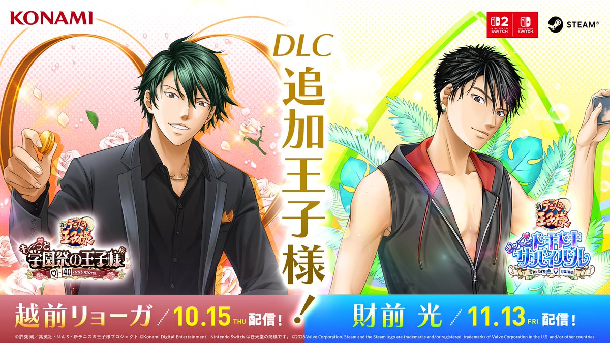 Prince_KONAMI's tweet photo. 📢追加コンテンツ情報解禁📢
あの王子様達がついに登場！

#学園祭の王子様
越前リョーガ　2026年10月15日(木)配信決定！
#ドキドキサバイバル
財前 光　2026年11月13日(金)配信決定！

完全新規シナリオ、フルボイス、描き下ろしスチルを収録✨
王子様との新たな物語をぜひお楽しみください🎾

▼詳細はこちら
学プリ：https://t.co/vcAvGuk7UJ
ドキサバ：https://t.co/eXyM5en81R

#テニスの王子様