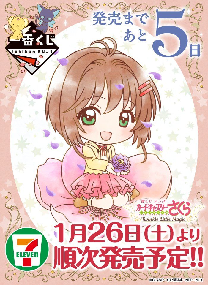 syaosakuu's tweet photo. #CardcaptorSakura #syaosaku https://t.co/bwStnclDm4