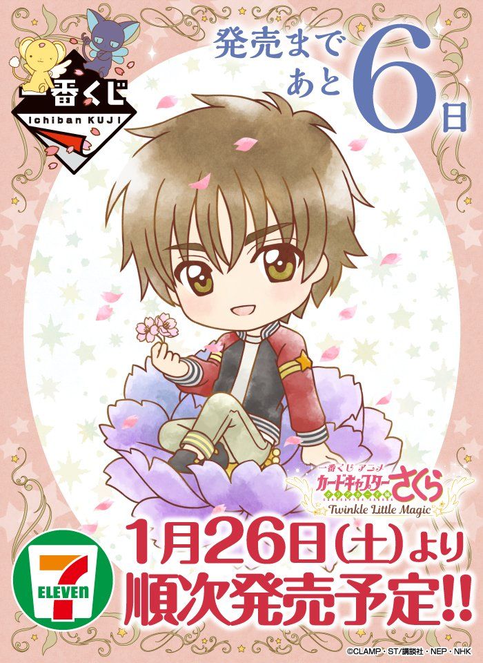 syaosakuu's tweet photo. #CardcaptorSakura #syaosaku https://t.co/bwStnclDm4