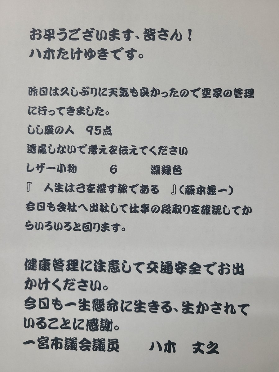 yagitakeyuki's tweet photo. https://t.co/UCtEToDmFJ